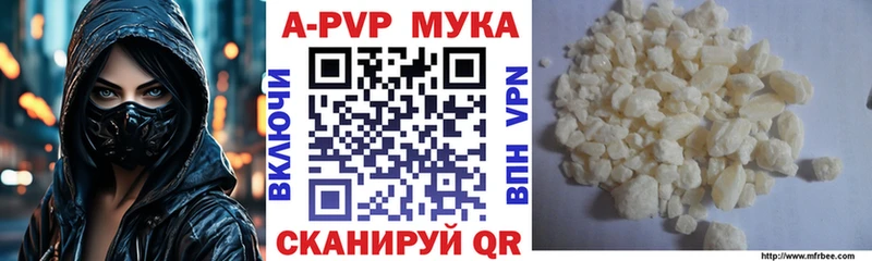 APVP VHQ  Купить  Николаевск-на-Амуре 