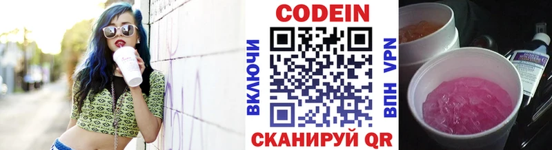 Кодеин напиток Lean (лин)  Купить  Николаевск-на-Амуре 