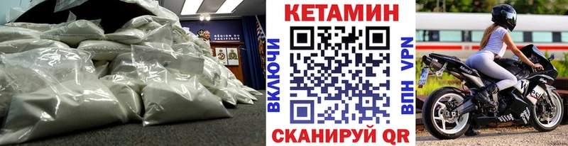 КЕТАМИН VHQ  Купить где  Николаевск-на-Амуре 