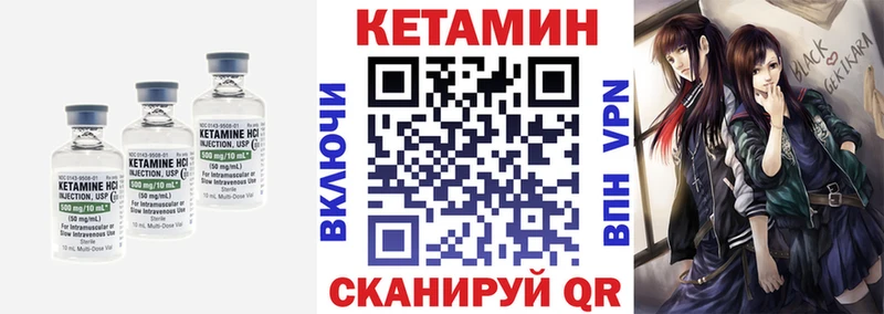 Кетамин ketamine Николаевск-на-Амуре