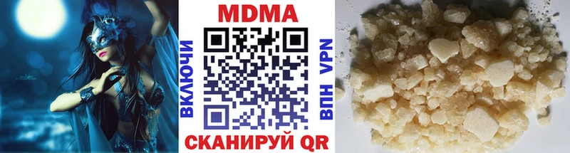 Купить где Николаевск-на-Амуре МДМА Molly
