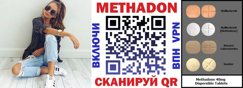 МЕТАДОН methadone  Купить  Николаевск-на-Амуре 
